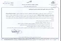 انتصاب سرپرست اورژانس پیش‌بیمارستانی و مدیریت حوادثِ دانشگاه علوم پزشکی زنجان